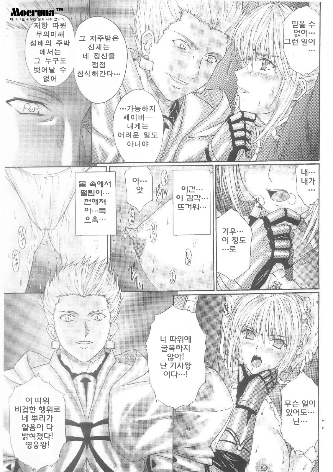 Dorei Kishi I page 10 full