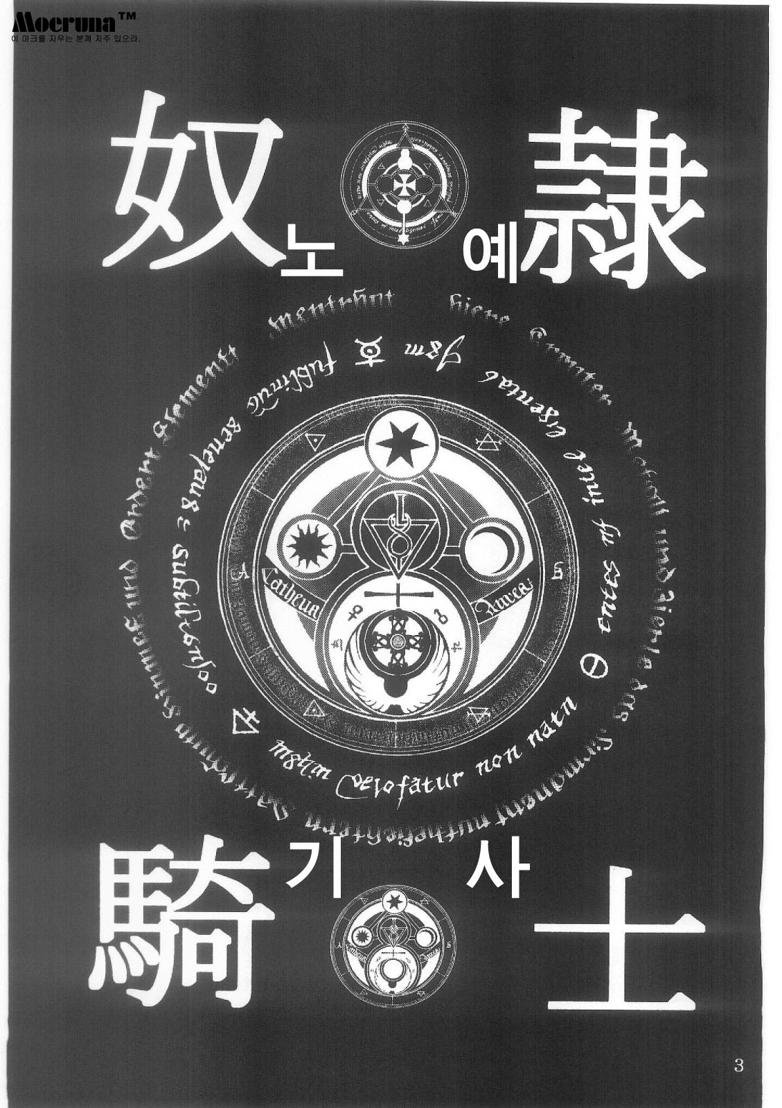 Dorei Kishi I page 2 full