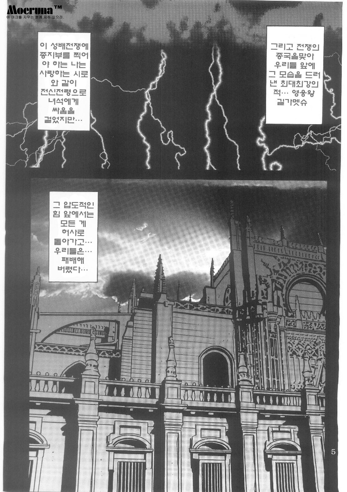 Dorei Kishi I page 4 full