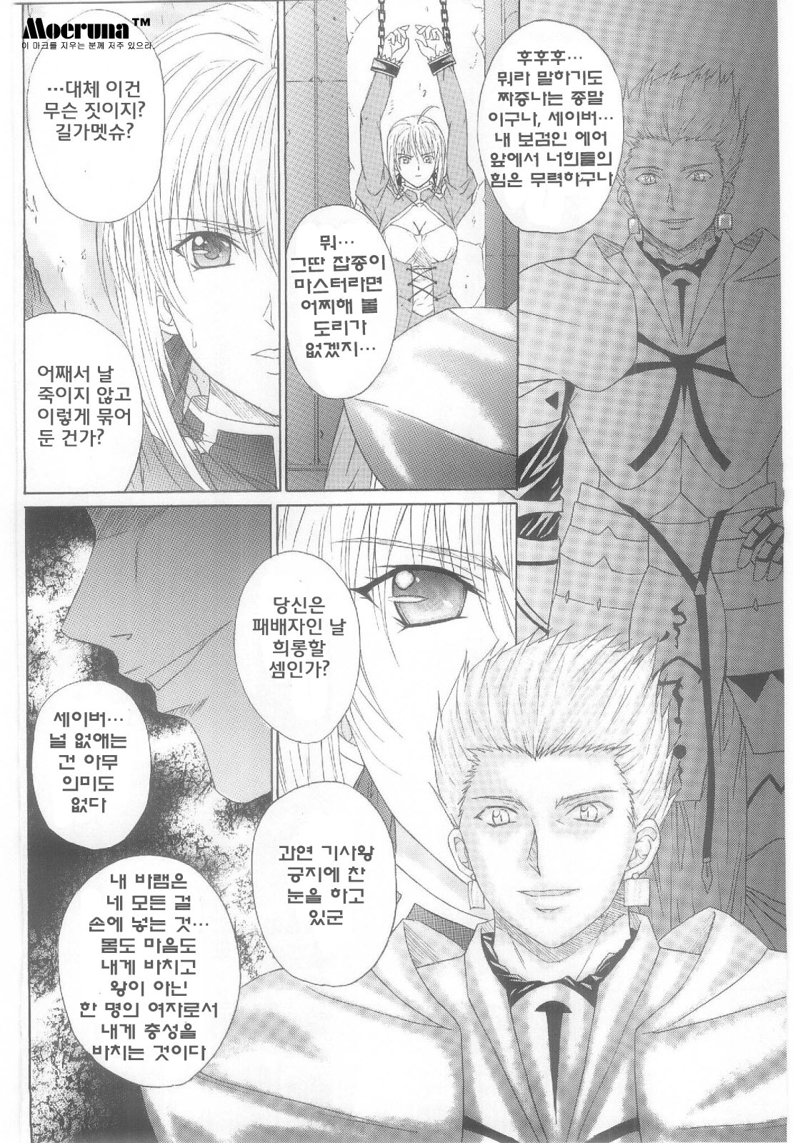 Dorei Kishi I page 5 full