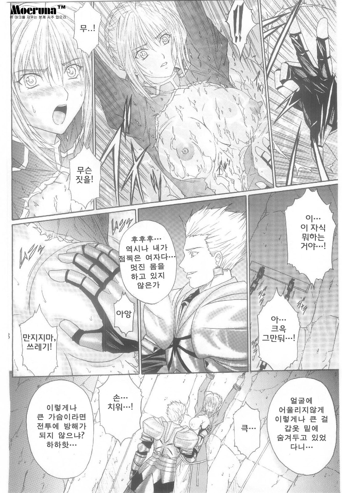 Dorei Kishi I page 7 full