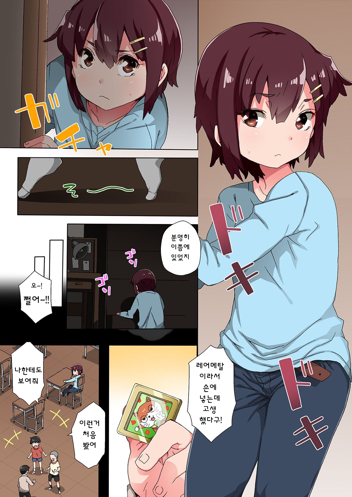 Tekuse no Warui Oikko ga Ima dewa Juujun de Bitch na Otokonoko page 3 full