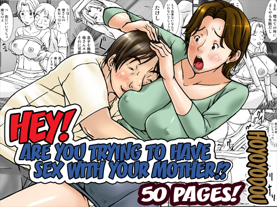 Kora! Anta Hahaoya ni Hatsujou shite Nani shiyoutte Iu no! page 1 full