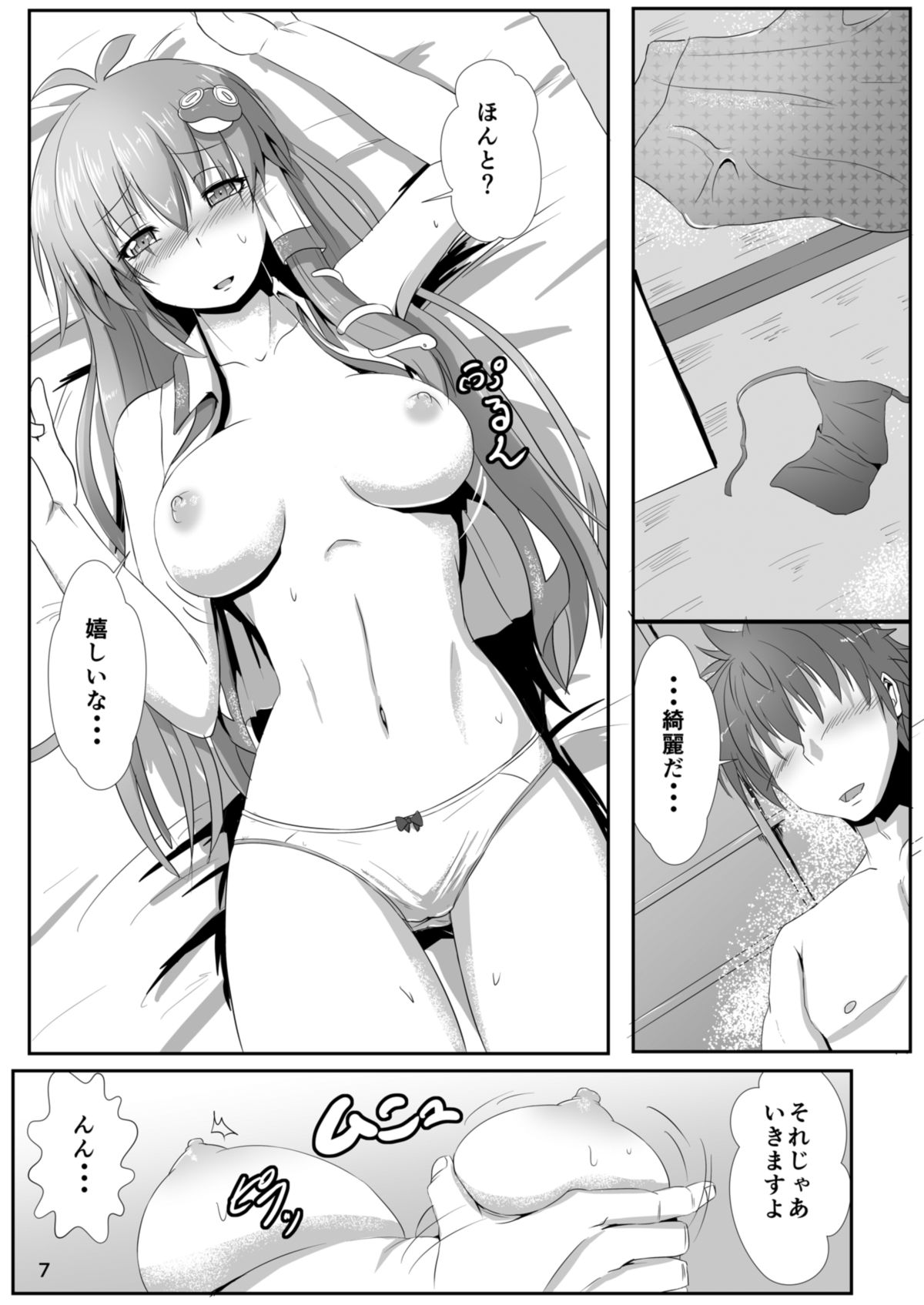 Koi Sana page 8 full