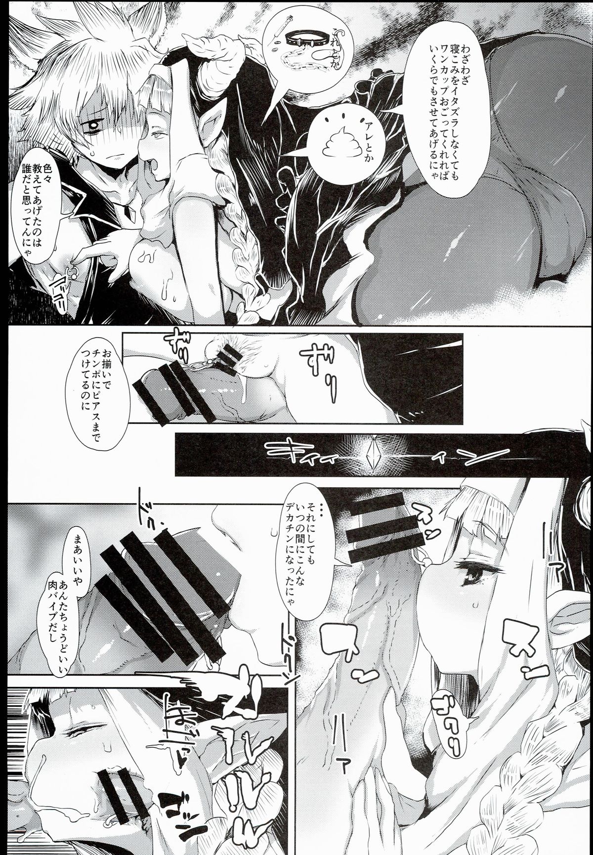 Bakunyuu! Mesu Doraf to Kaigi 2k15 page 5 full