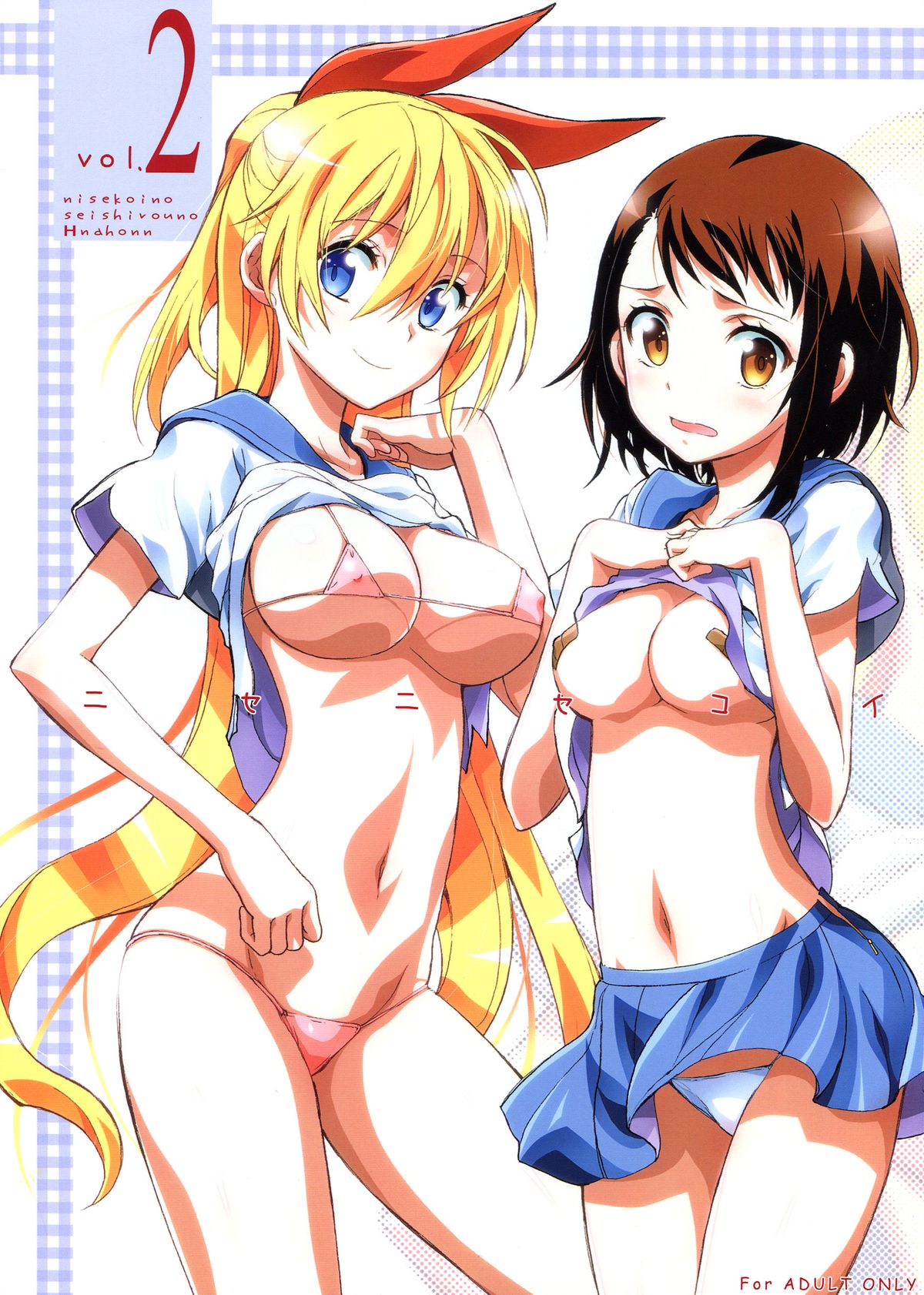 Nisenisekoi 2 page 1 full
