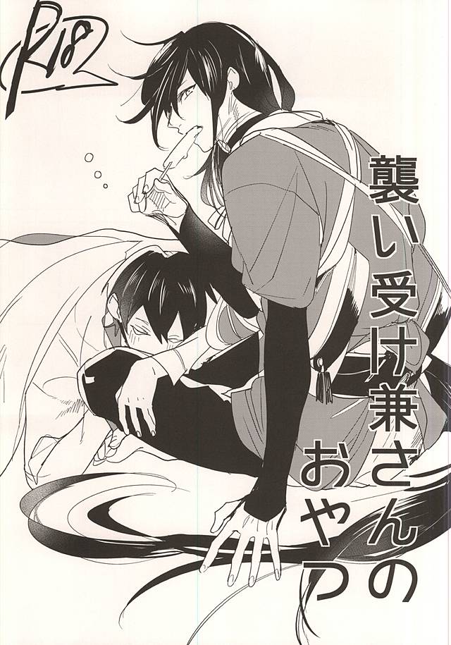 Osoi Uke Kane-san no Oyatsu page 1 full