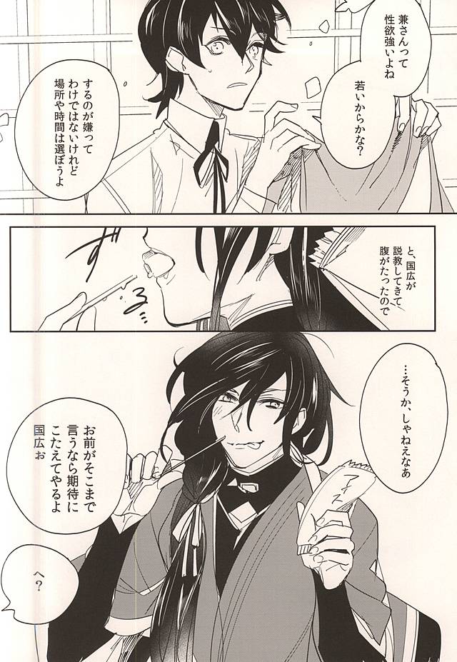 Osoi Uke Kane-san no Oyatsu page 2 full