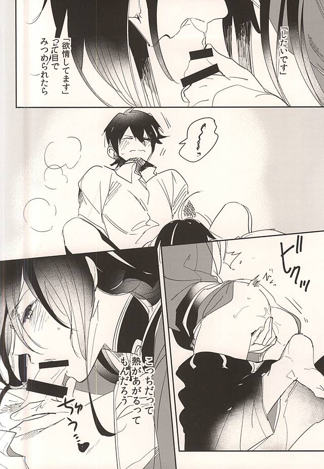 Osoi Uke Kane-san no Oyatsu page 4 full