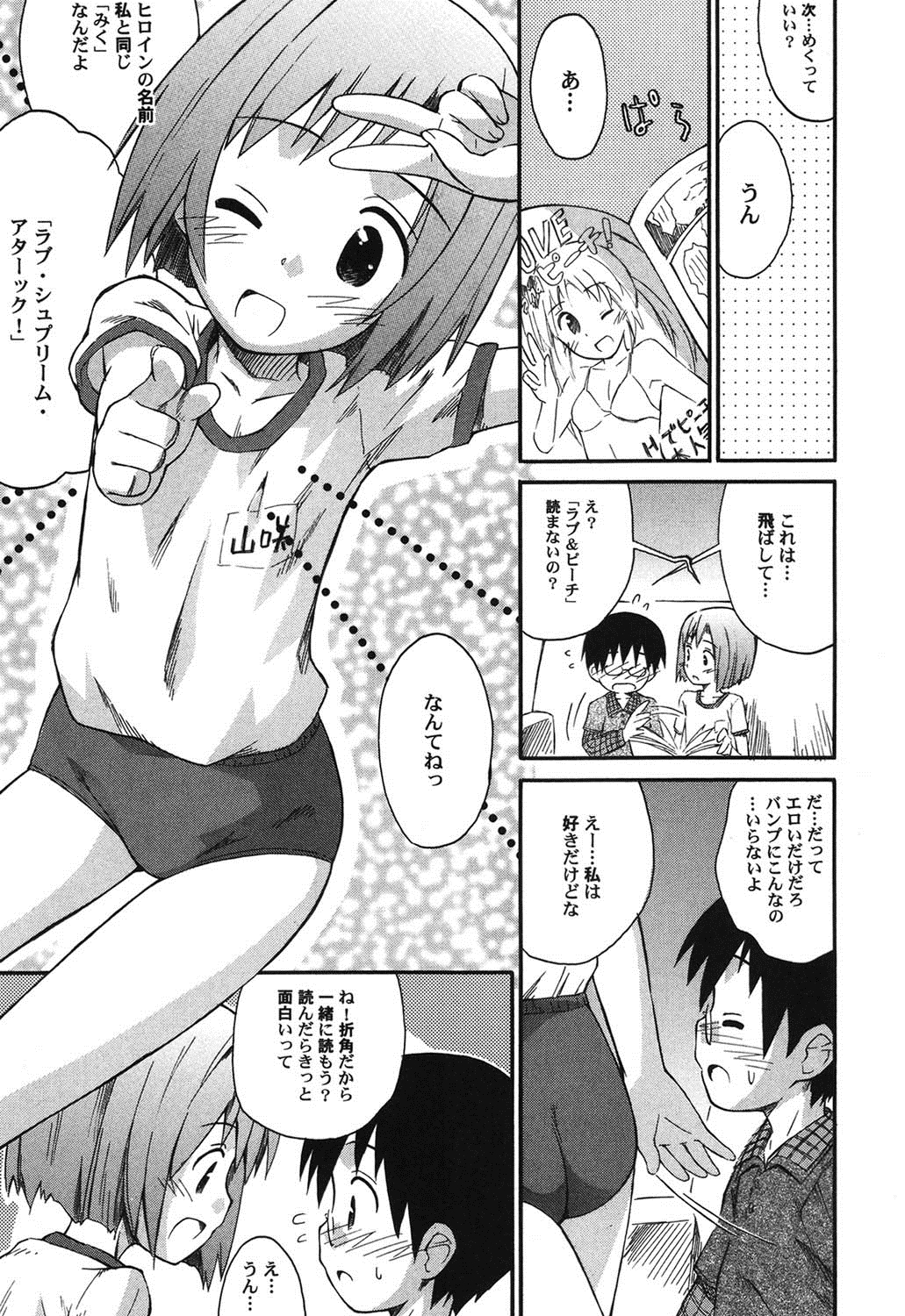 PetaFeti. 9 page 10 full