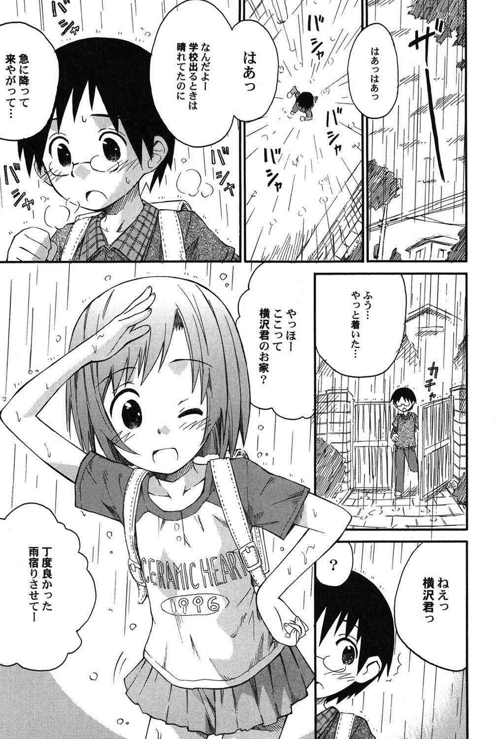 PetaFeti. 9 page 6 full