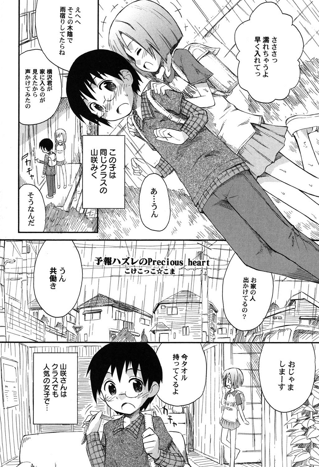 PetaFeti. 9 page 7 full