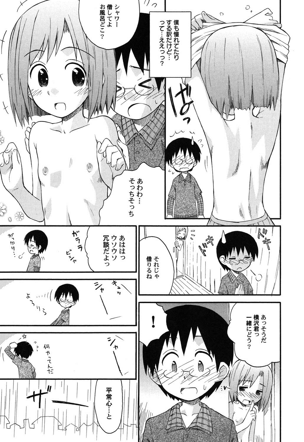 PetaFeti. 9 page 8 full