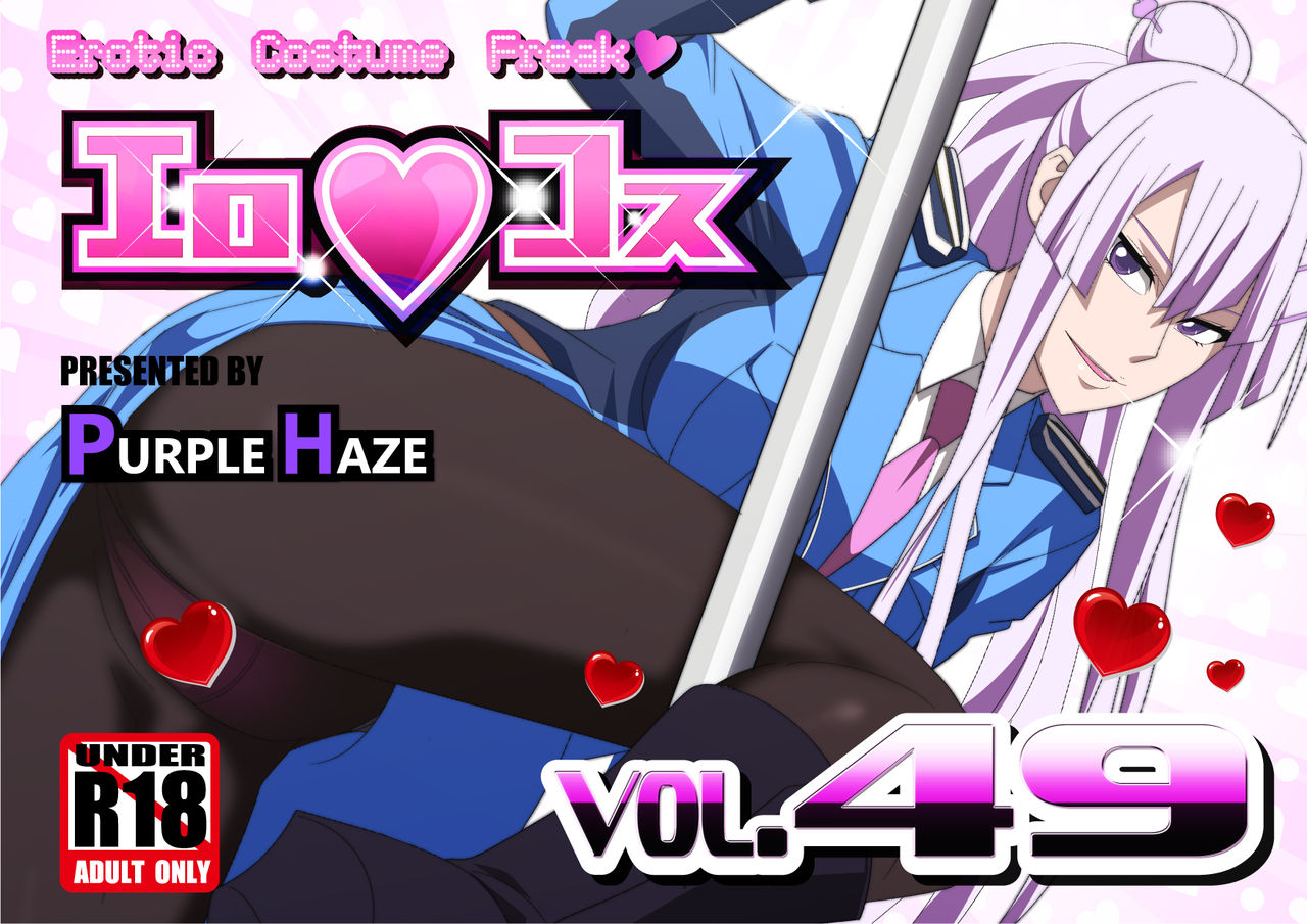 EroCos Vol. 49 page 1 full