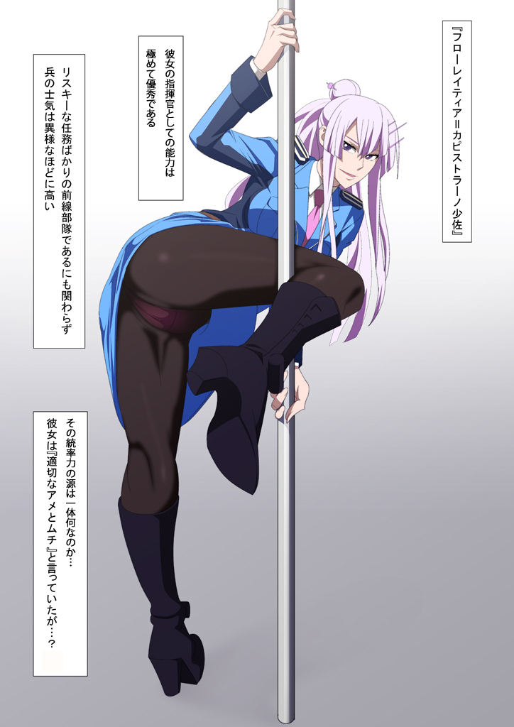 EroCos Vol. 49 page 2 full