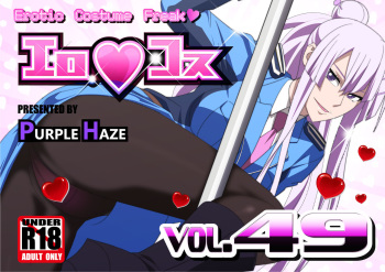 EroCos Vol. 49 cover