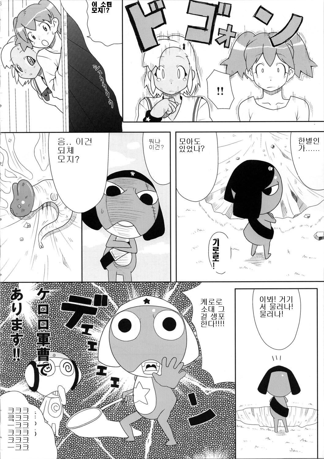 Mo-tto! More Moa page 7 full