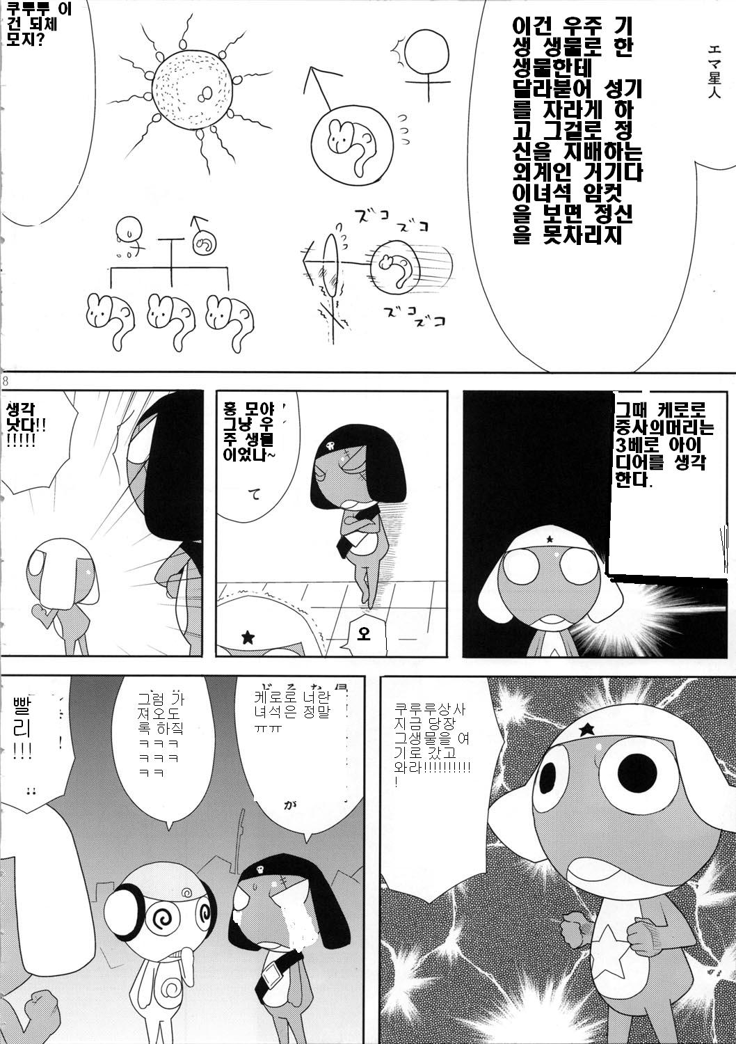 Mo-tto! More Moa page 9 full