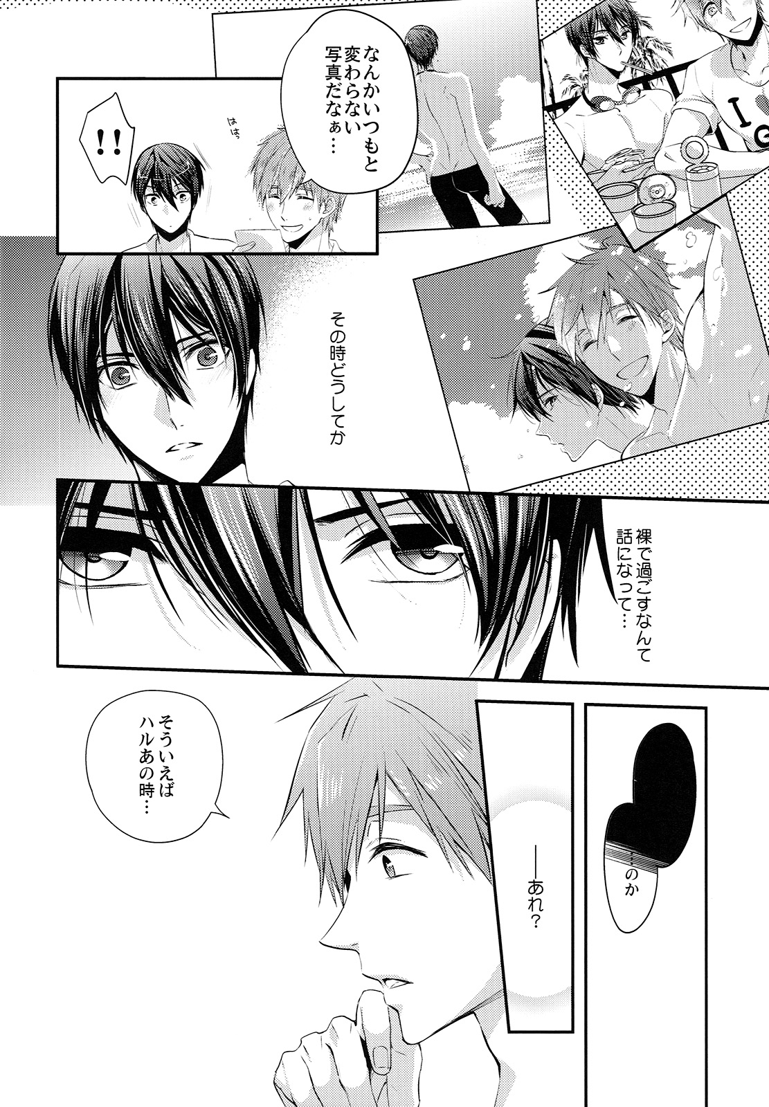 Kekkonshitara Dounaru!? 2 page 5 full