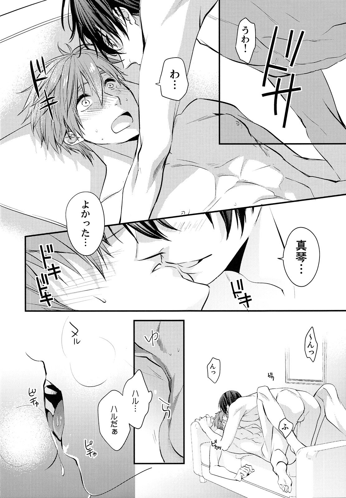Kekkonshitara Dounaru!? 2 page 9 full