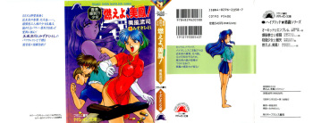 Hong-Kong Kamudouritsu Shoujo - Moeyo, Mei-Fan! cover