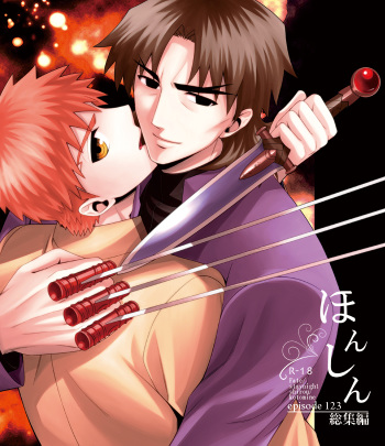 Honshin cover