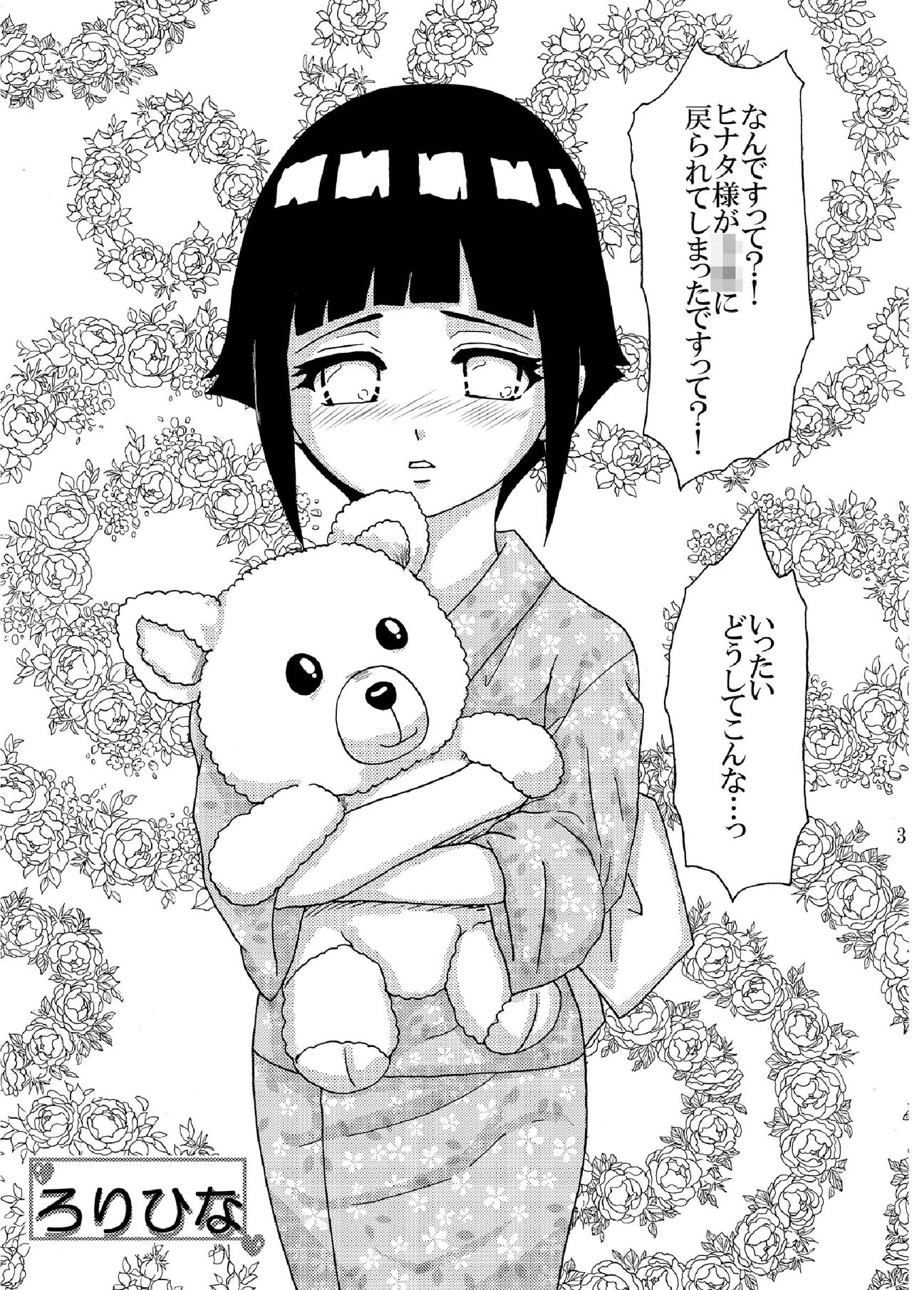 Loli Hina + Alpha page 2 full