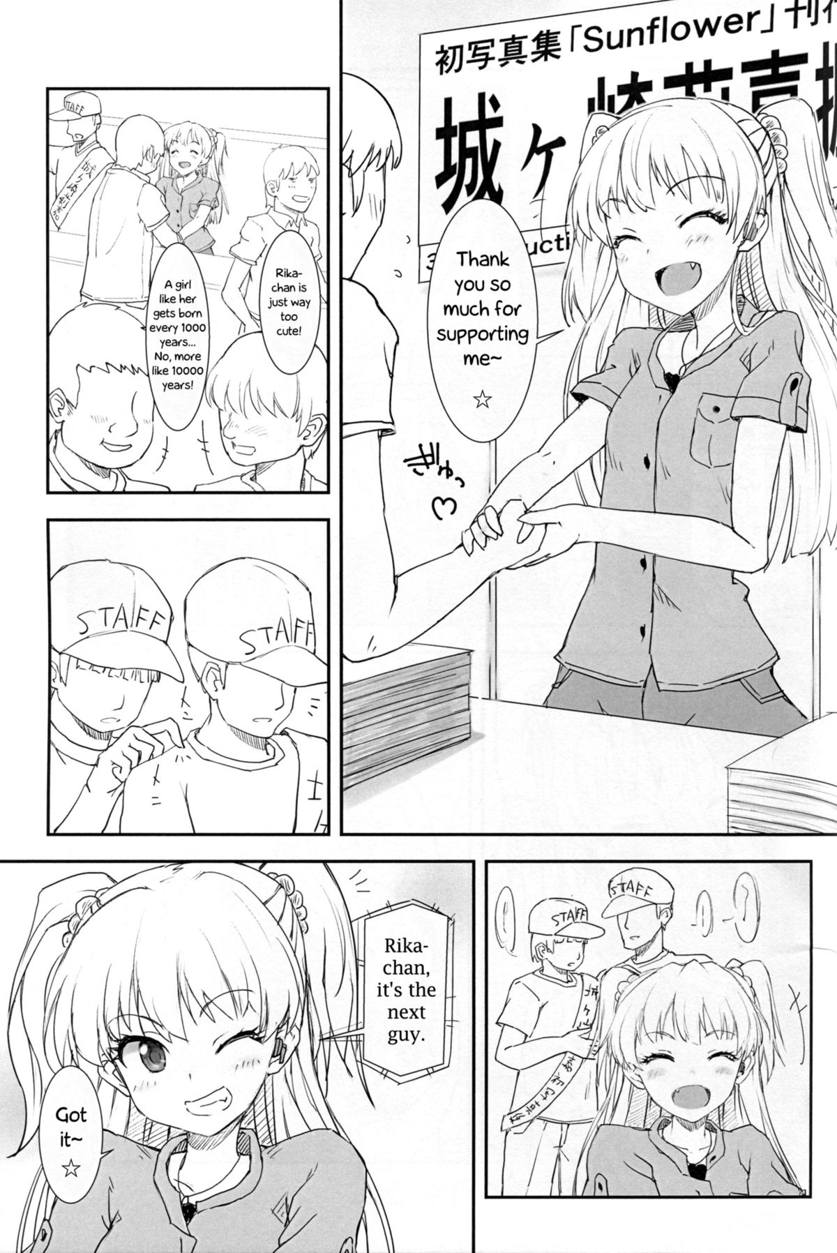 JC Rika to Himitsu no Akushukai | Middle School Girl Rika's Secret Handshake Event page 3 full