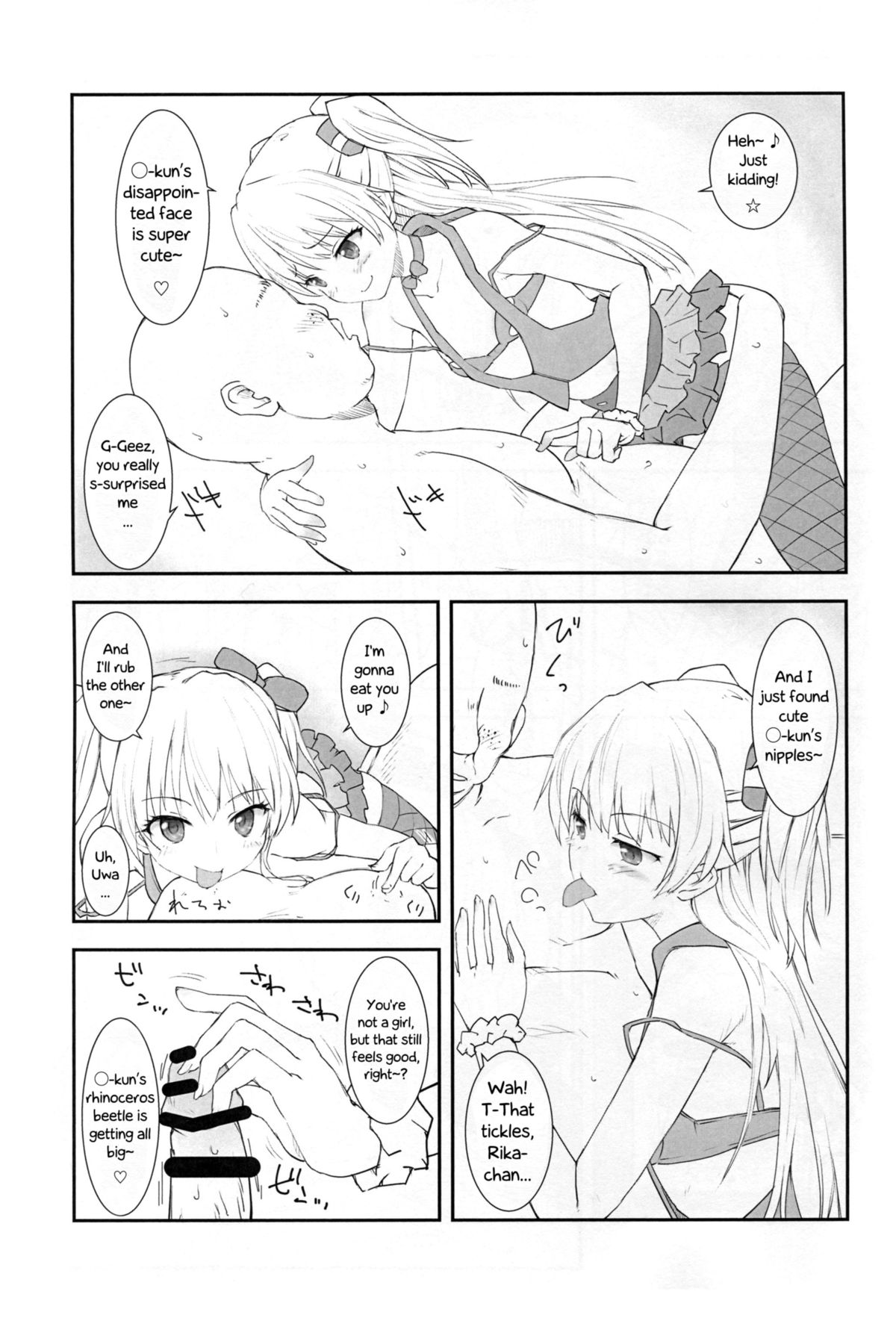 JC Rika to Himitsu no Akushukai | Middle School Girl Rika's Secret Handshake Event page 9 full
