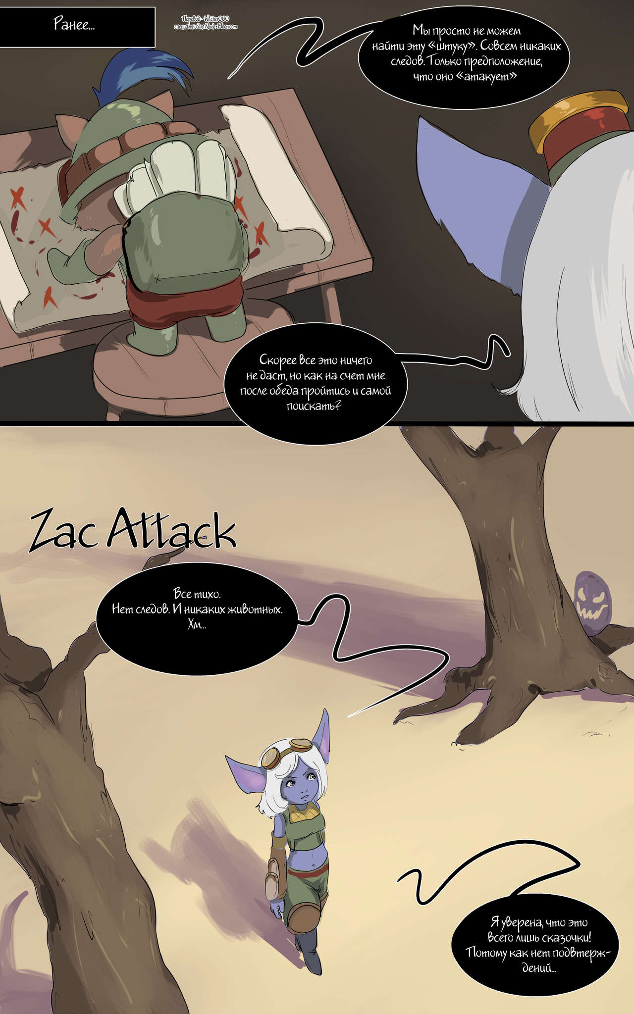 Zac Attack page 1 full