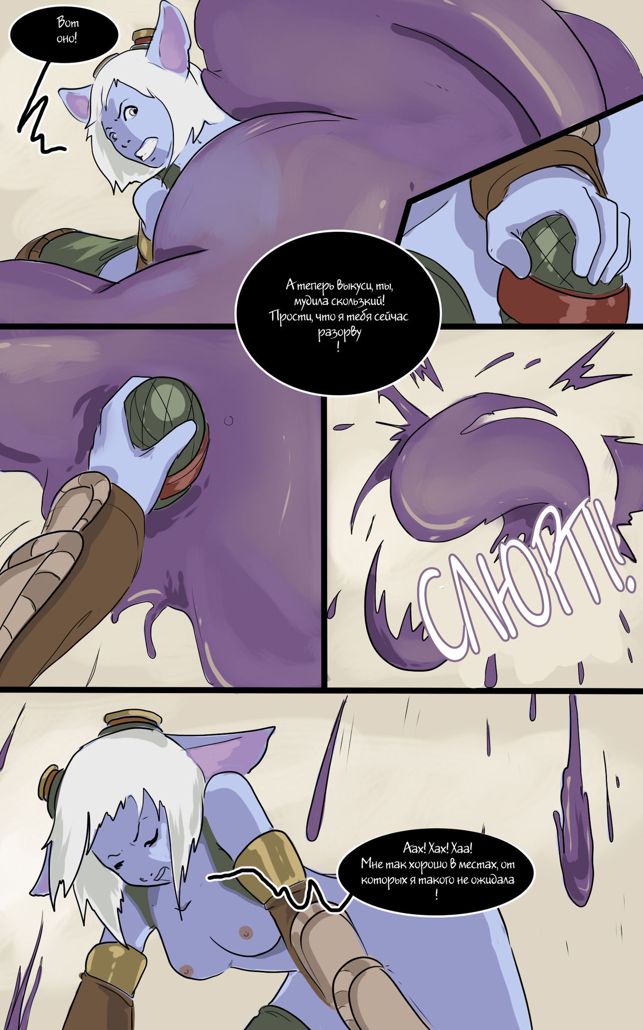 Zac Attack page 4 full