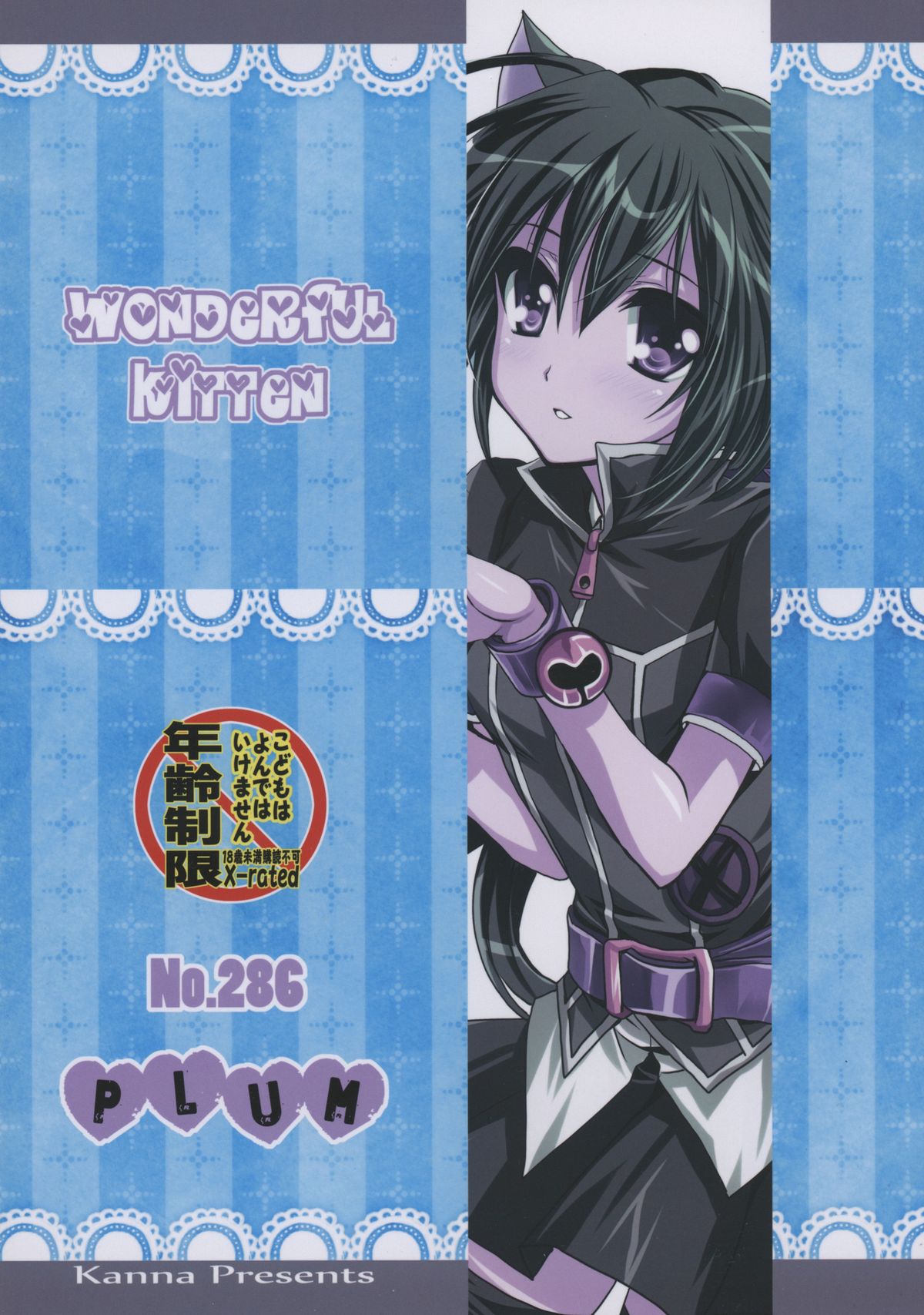 WONDeRFUL KITTeN page 2 full