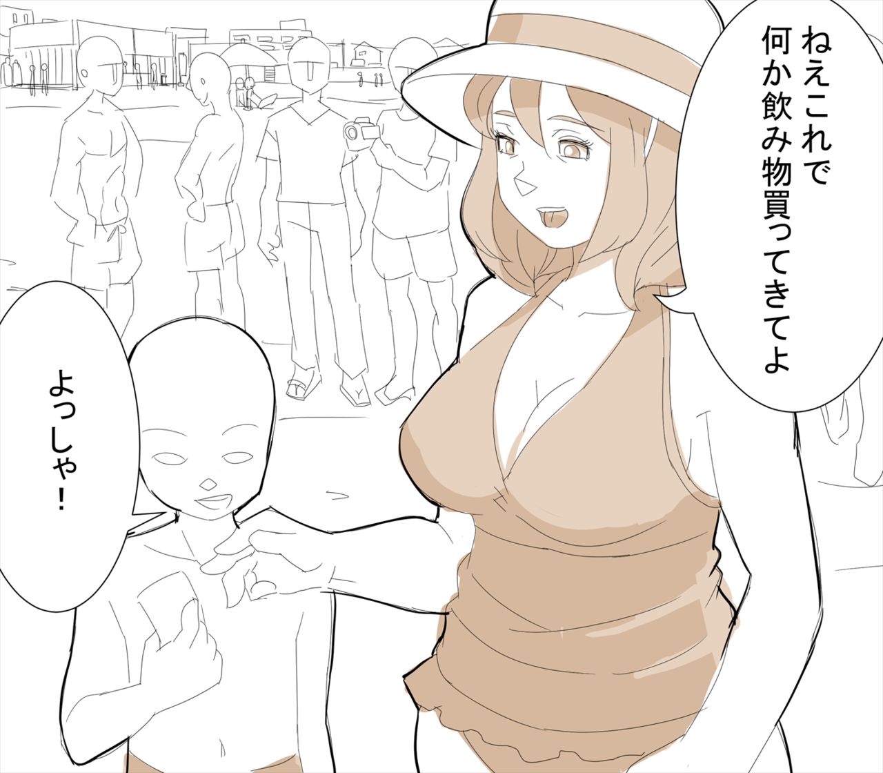 Beach de Hitozuma Rape page 2 full