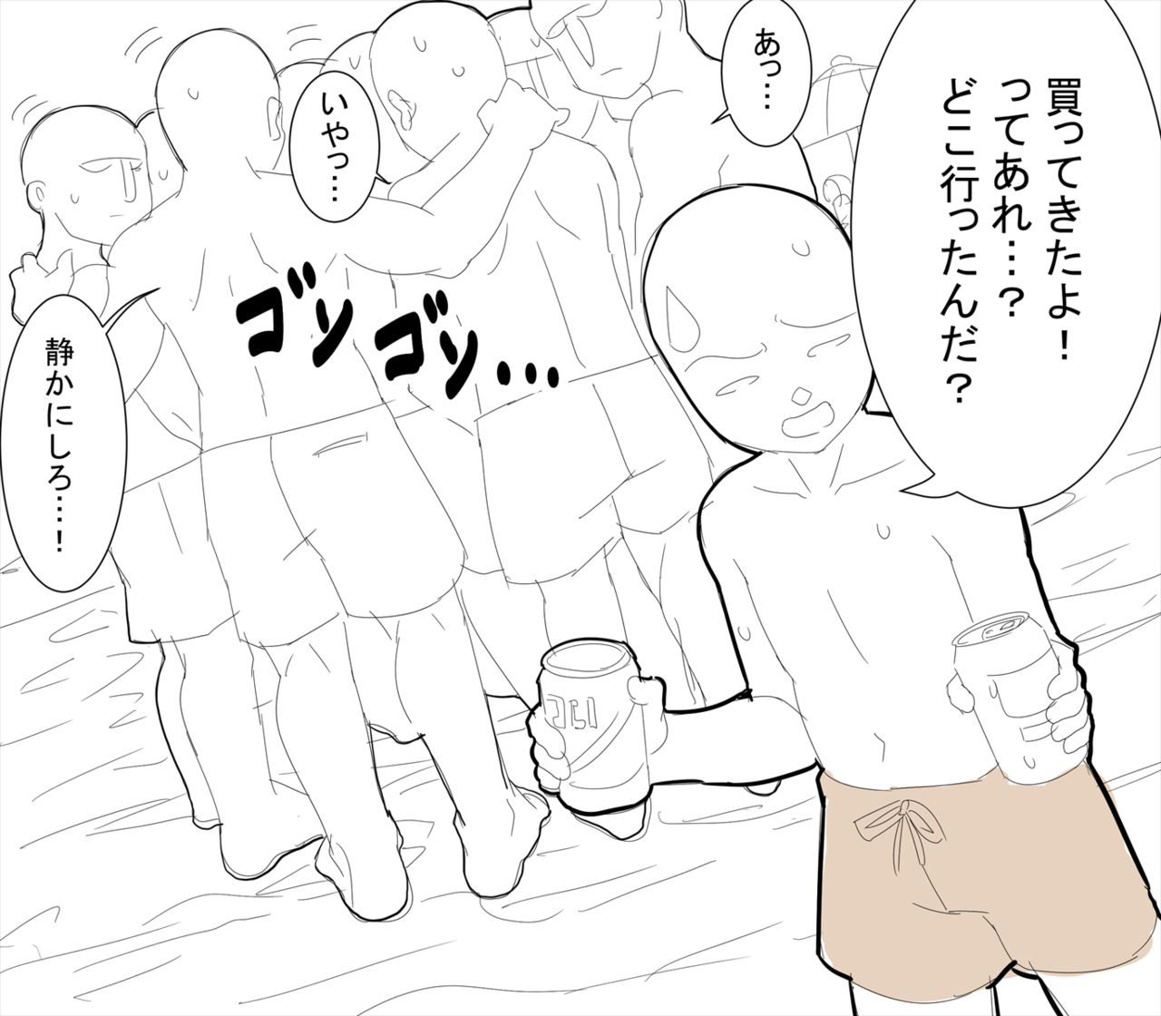 Beach de Hitozuma Rape page 3 full