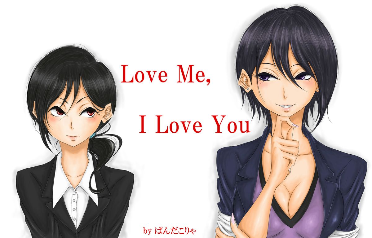 Love Me, I Love You page 1 full