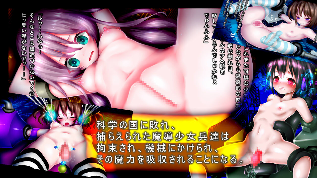 Shikyuu Kikaikan -Tekikoku ni Toraerareta Madou Shoujo-tachi no Matsuro- page 2 full