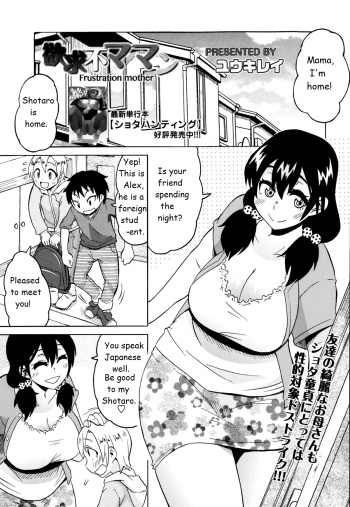 Yokkyuufu Maman cover