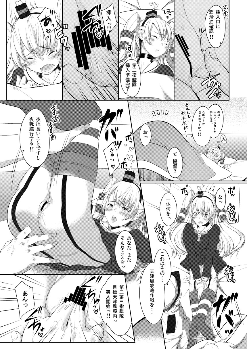 Yasen Kaishi Shimasu! page 4 full
