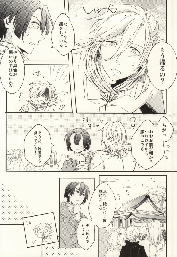 Shoshin to Kami-sama page 7 full