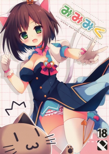 Mimimiku cover