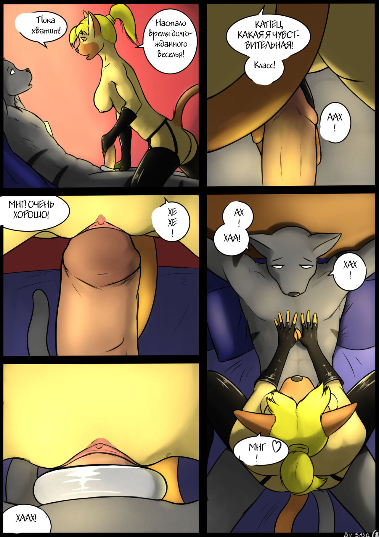 Dommed page 8 full