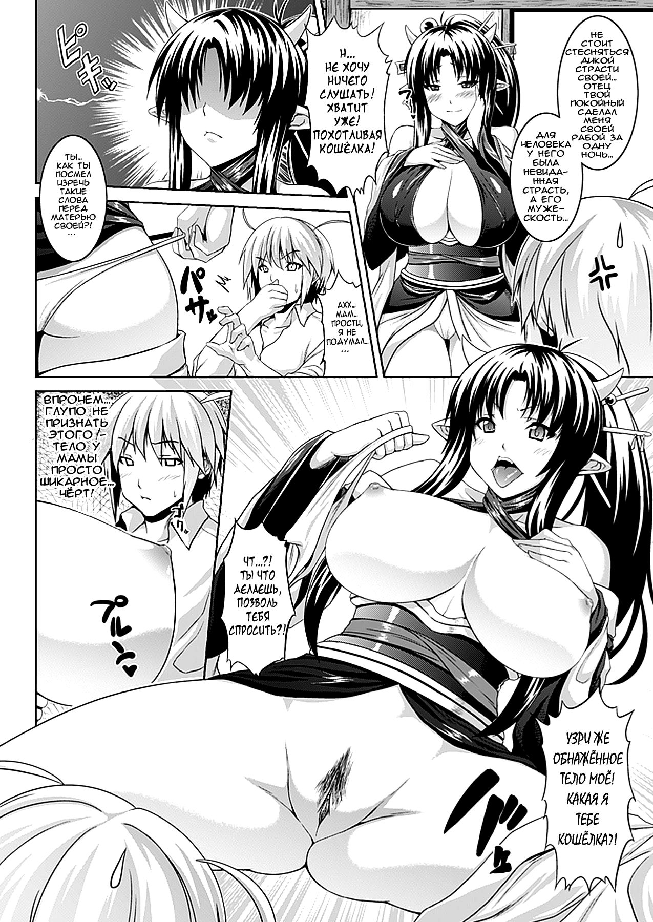 Hyakki Yakou page 2 full