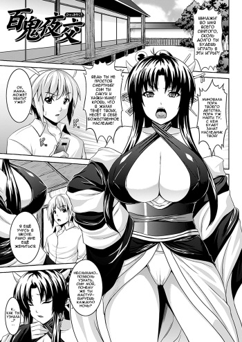 Hyakki Yakou cover