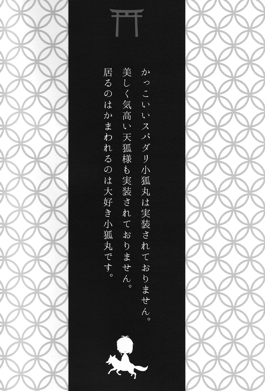 Tenka Boukun page 4 full