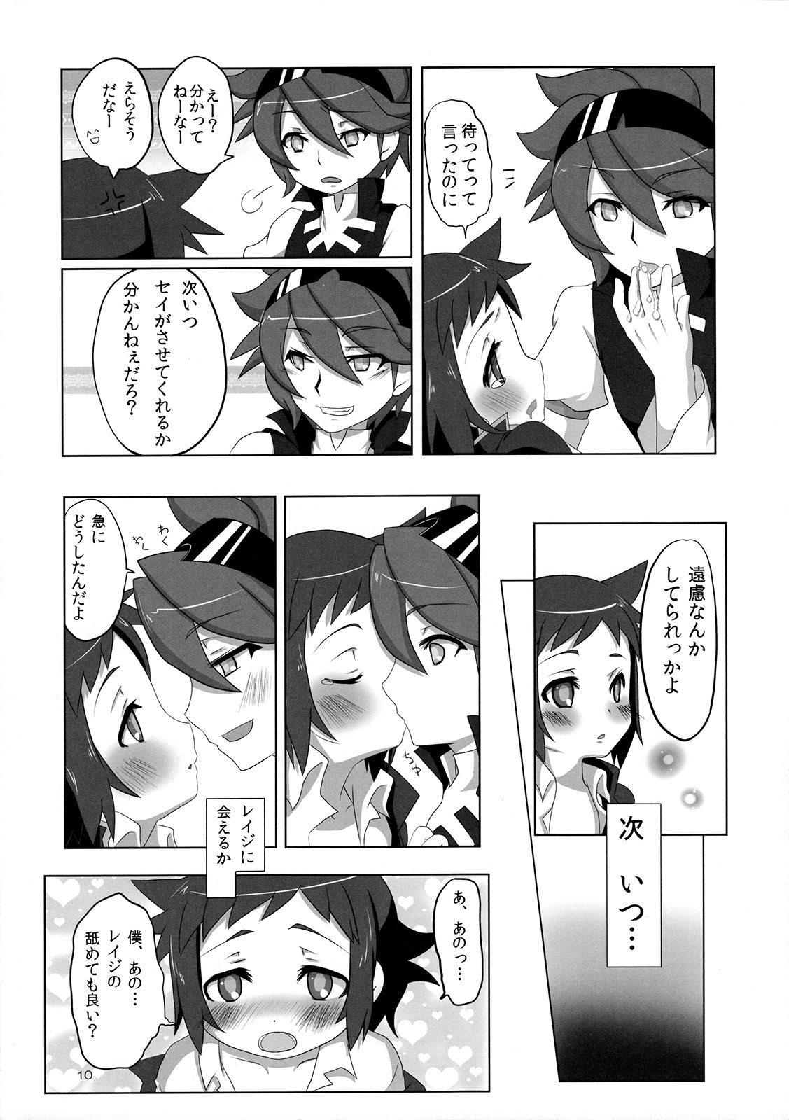 Ready Set Go! page 9 full
