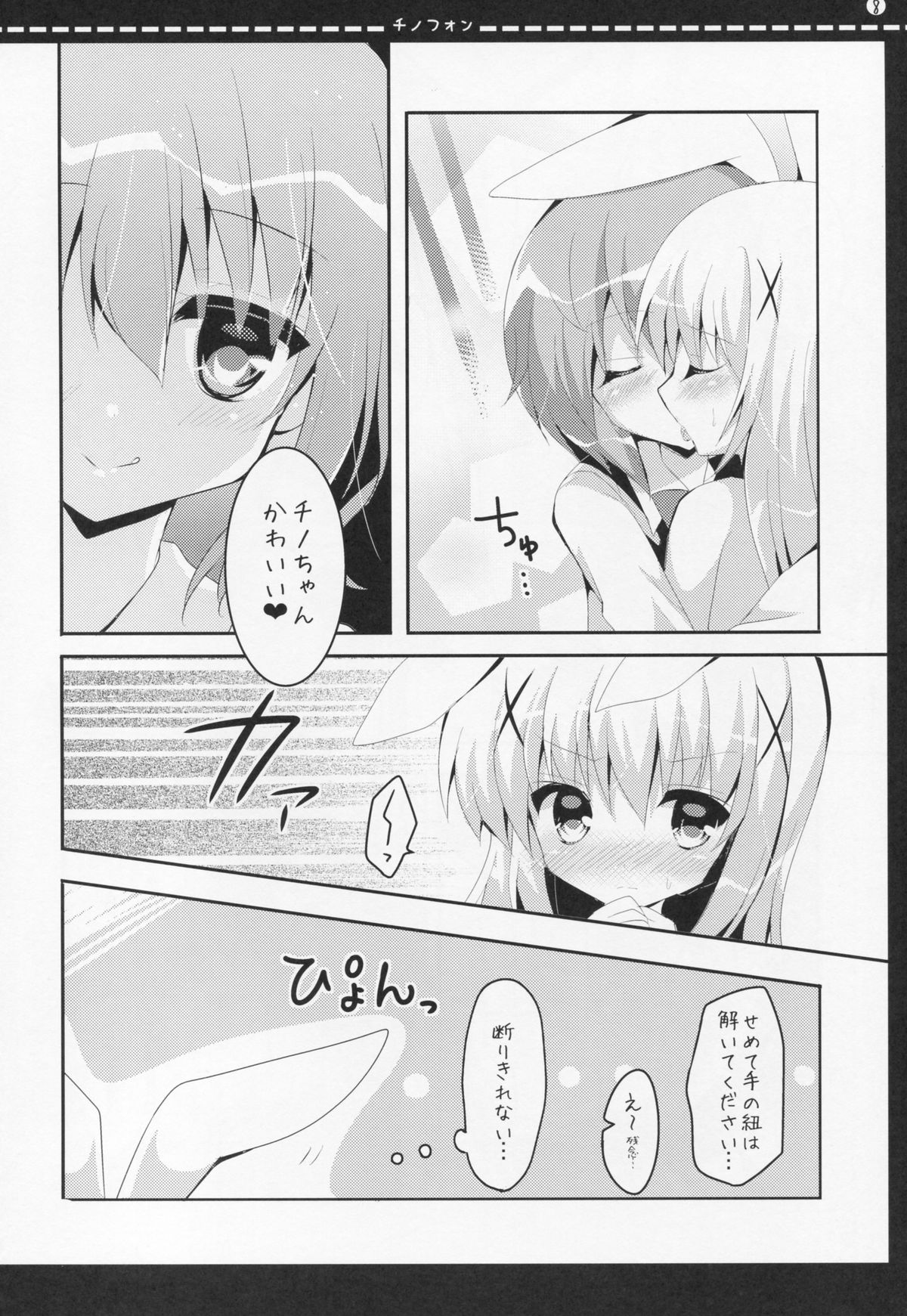 Chinofon page 7 full