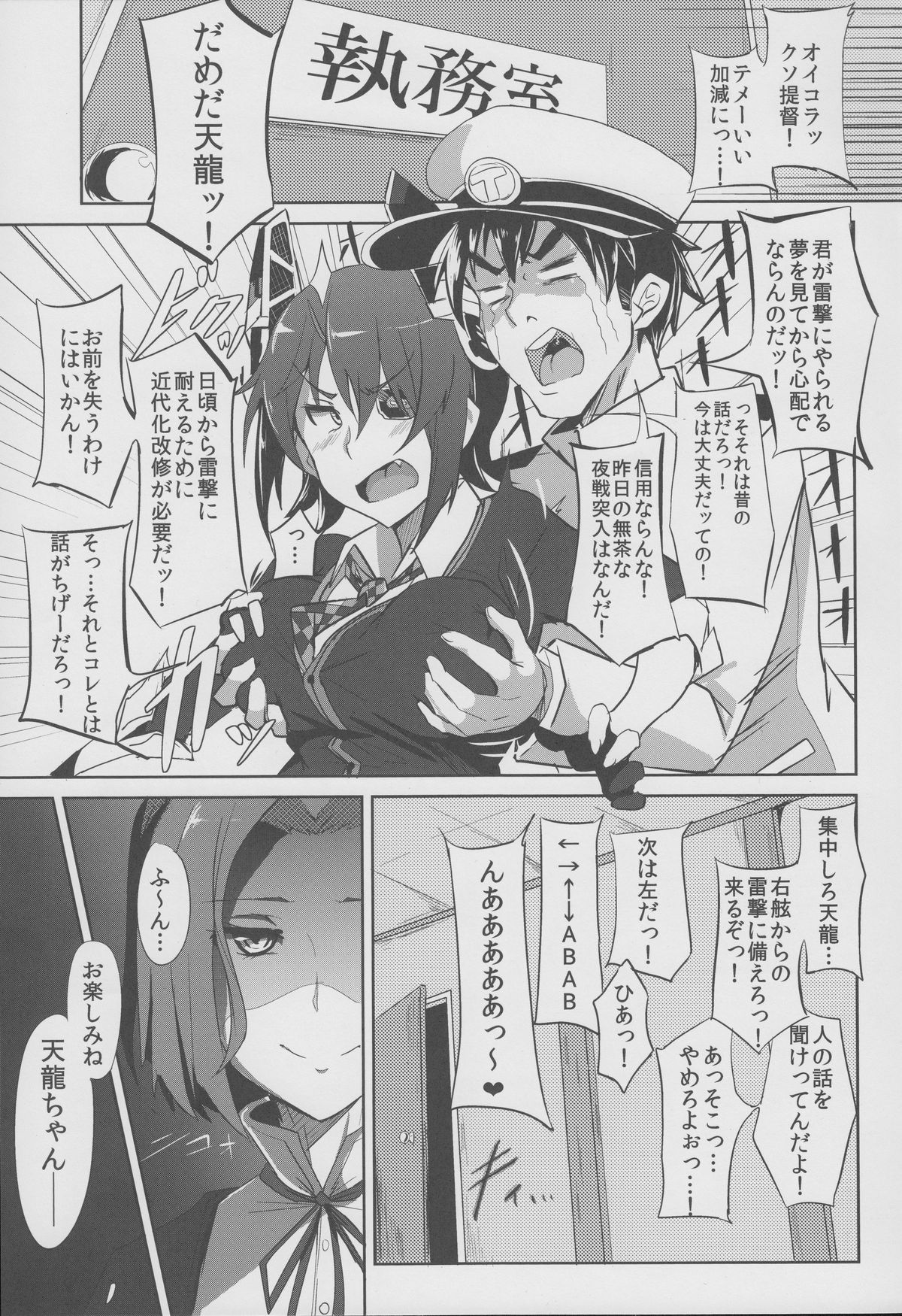 Ore wa Imouto ni Katenai.... page 2 full