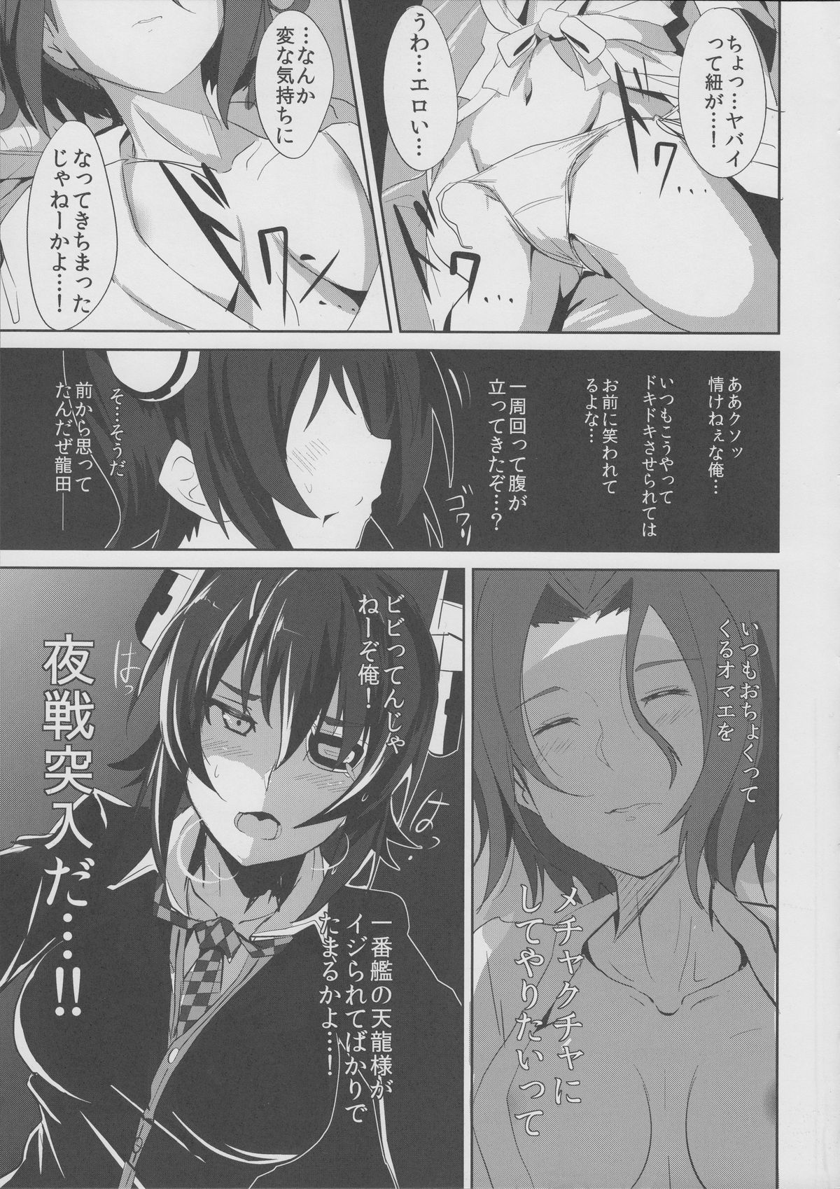 Ore wa Imouto ni Katenai.... page 6 full