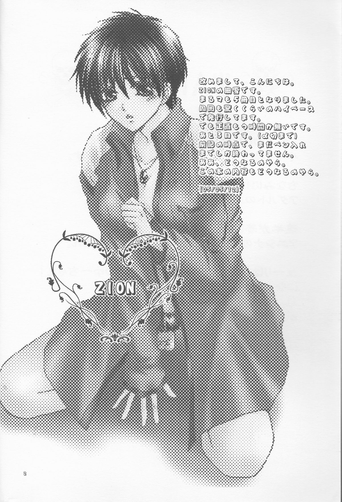 Betu Ma!? page 3 full