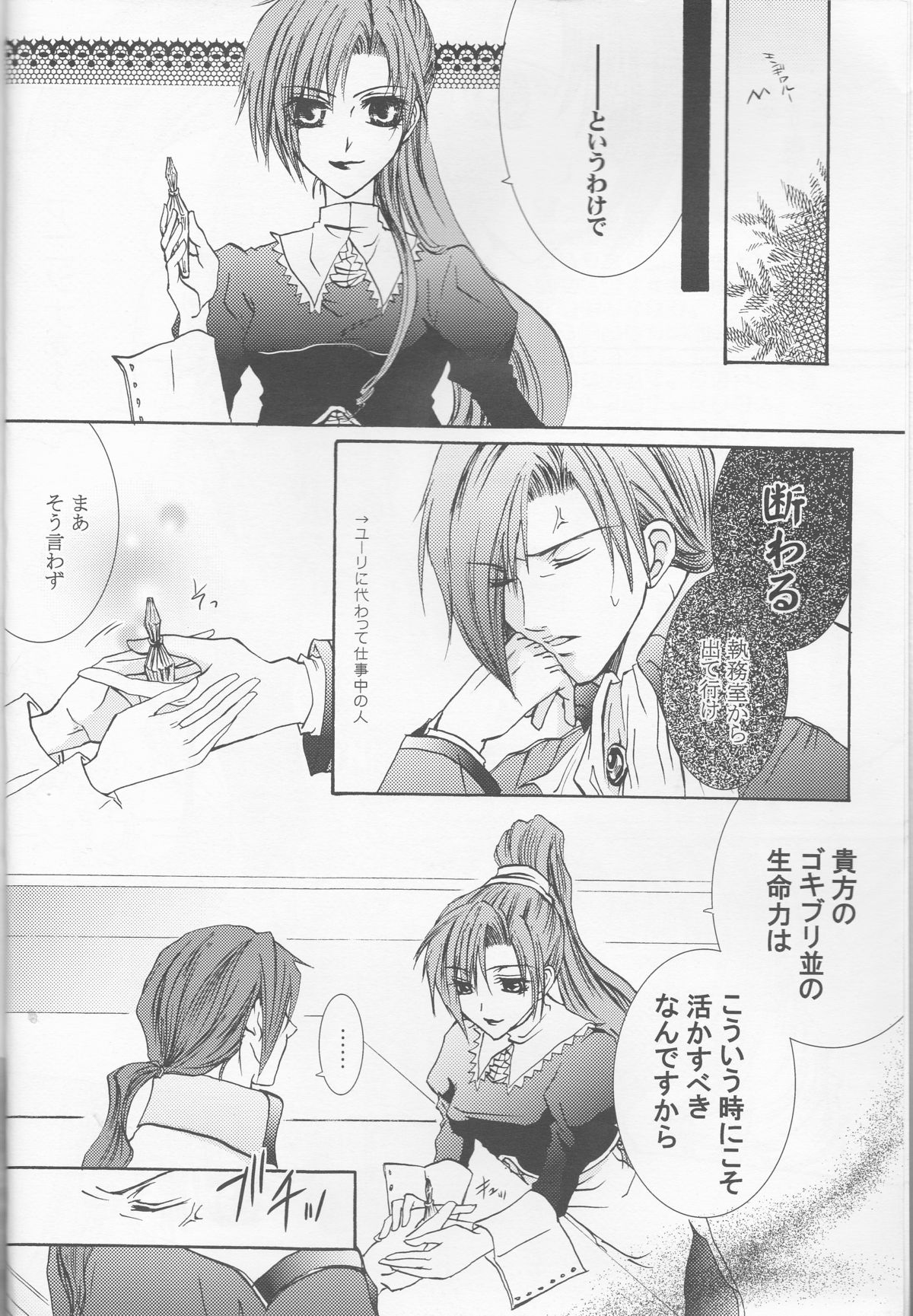 Betu Ma!? page 5 full